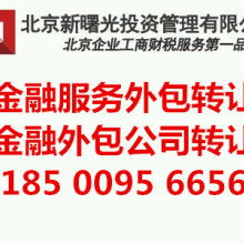 登尼特服務外包（江西）有限責任公司 專業(yè)金融外包服務解析