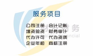 金融服務外包公司 轉(zhuǎn)讓價格與優(yōu)質(zhì)推薦